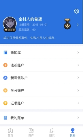 云账本app官方版