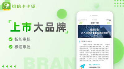 维信卡卡贷app最新版本