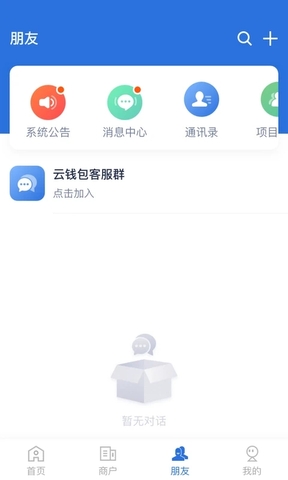 云账本app官方版