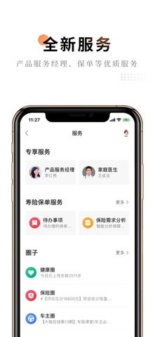 平安金管家app最新版本2022