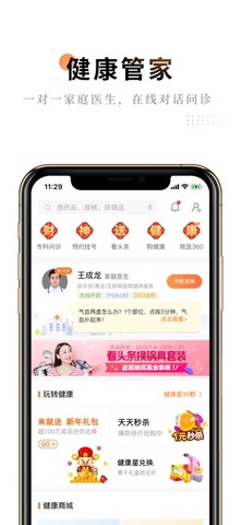 平安金管家app最新版本2022
