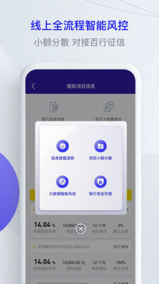 洋钱罐借款app官方版