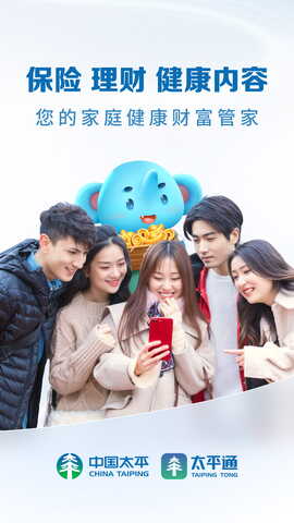 太平通app