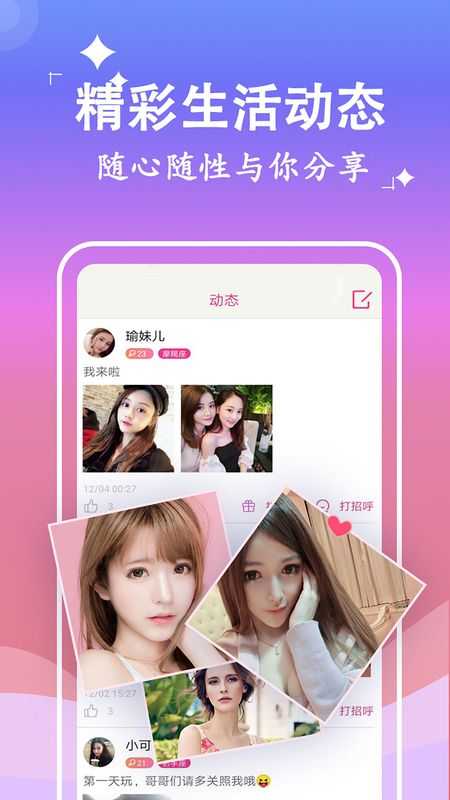 约会吧交友