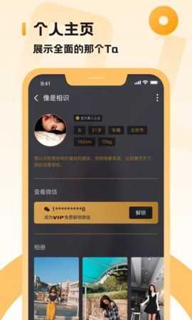 小圈社交