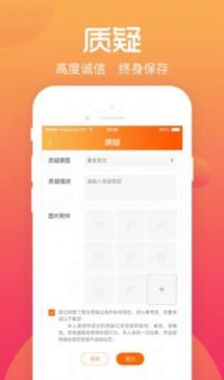 香觅交友