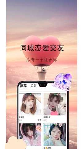 心盼交友