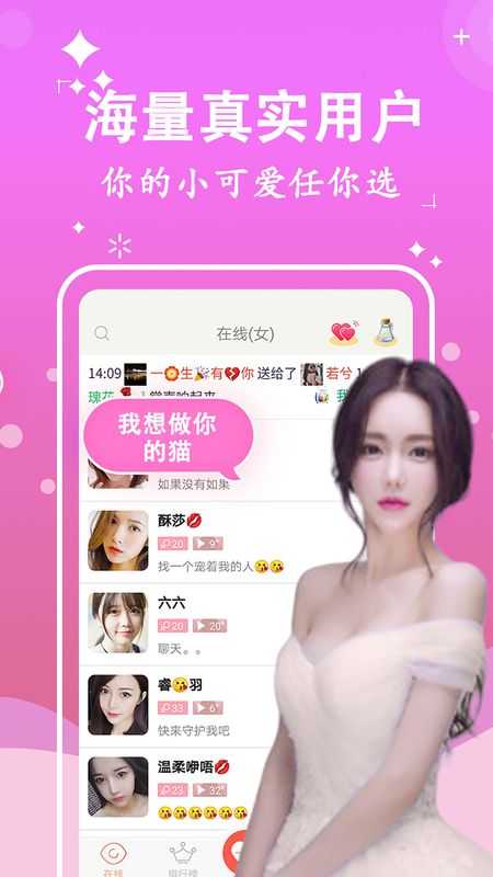 约会吧交友