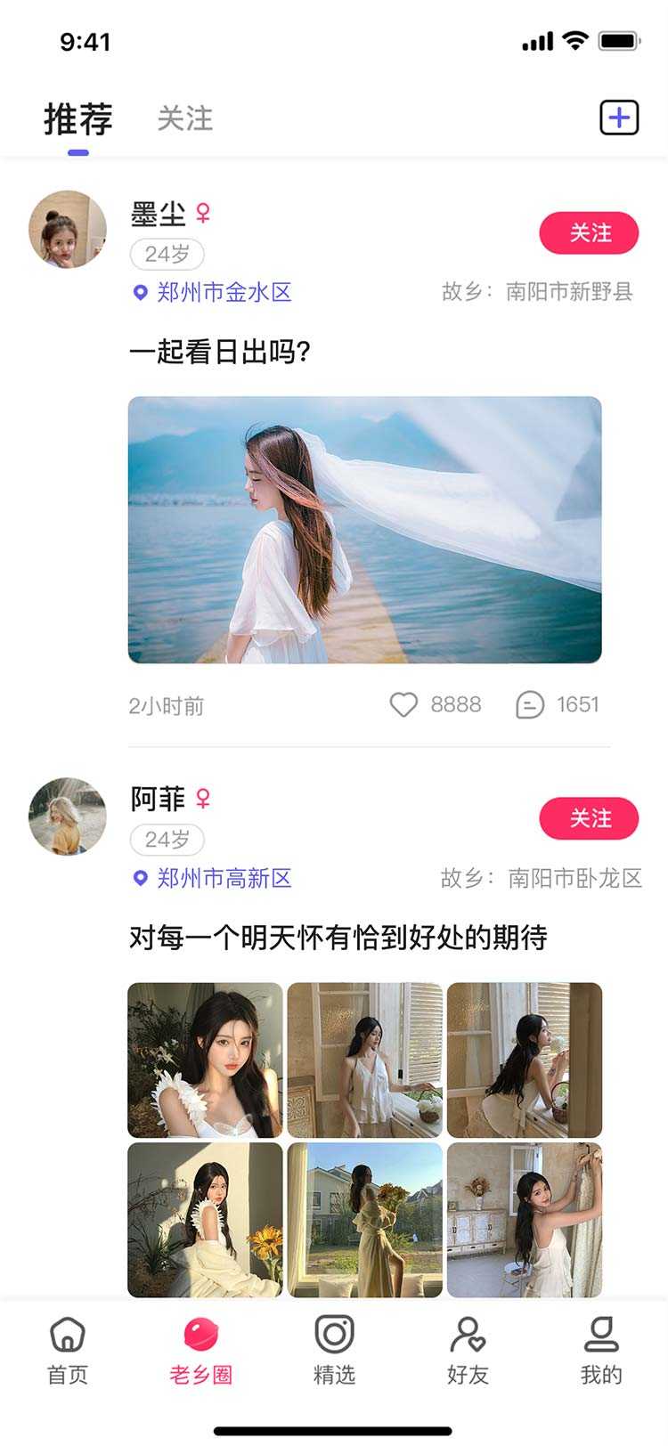 喜乡遇
