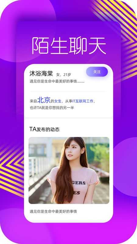 美蜜聊