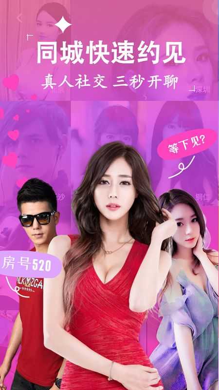 约会吧交友