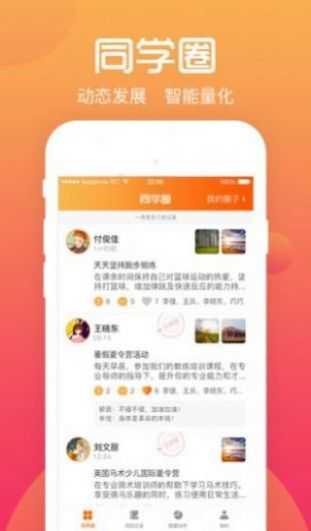 香觅交友