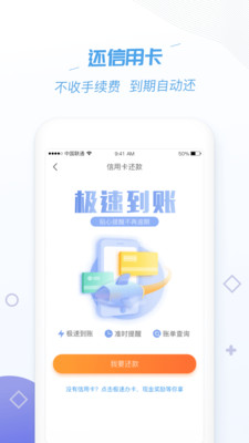 联通沃钱包app官方版