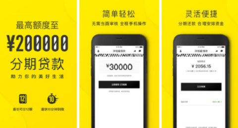洋钱罐借款app官方版