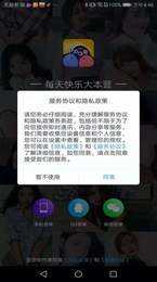 被窝聊天