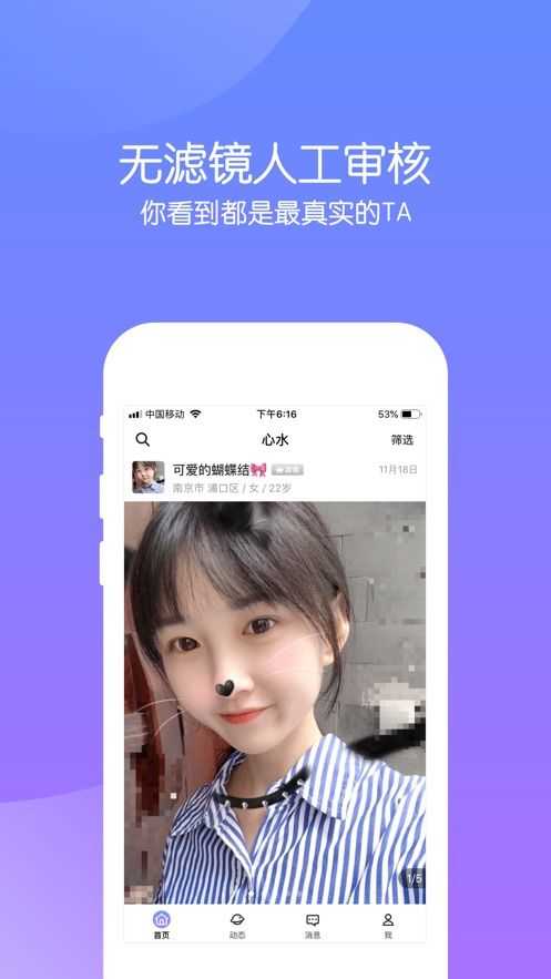 心水