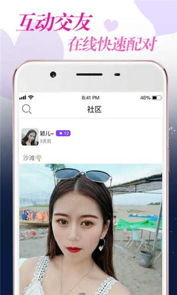 附近聊爱