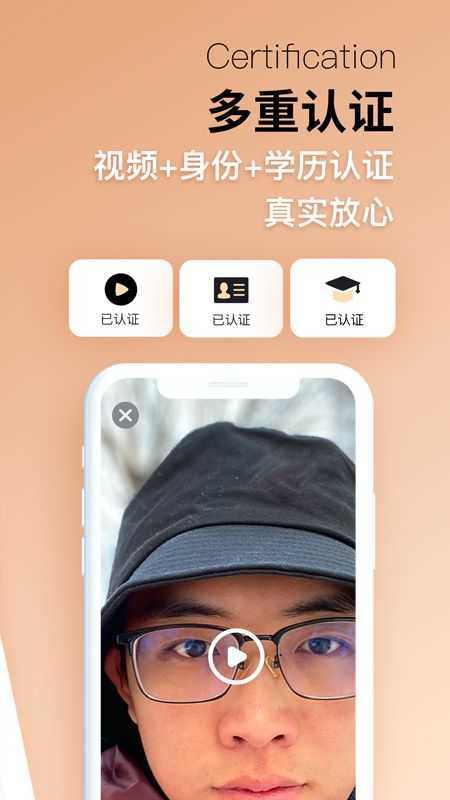唯爱婚恋(OE Dating)