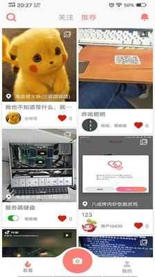 红豆记