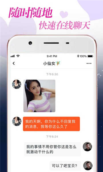 附近聊爱
