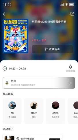 破圈交友