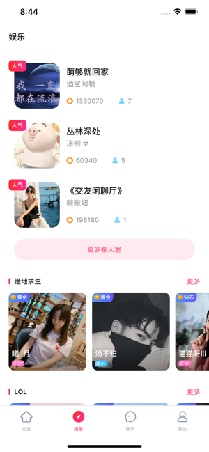 辣椒语音