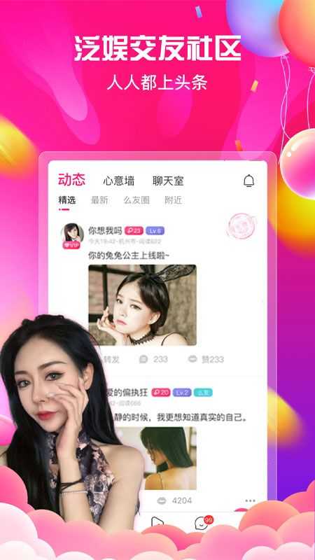 盘丝交友