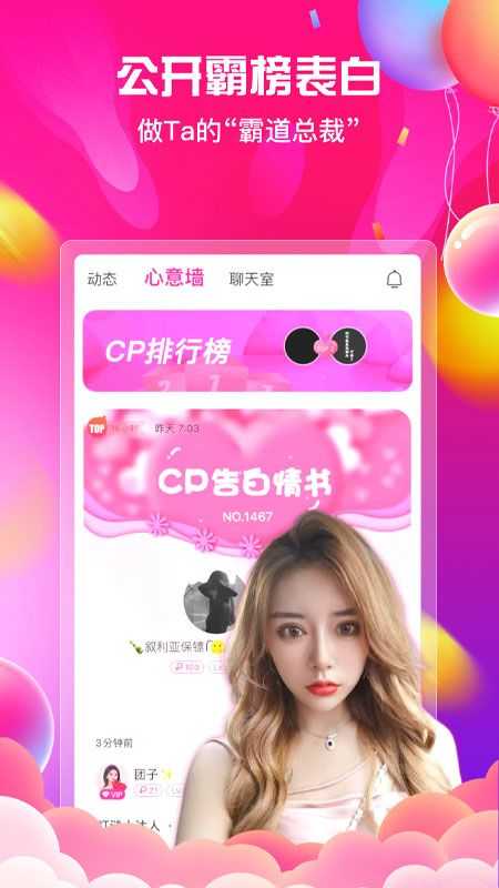 盘丝交友