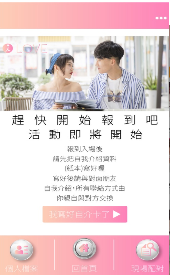乐交友