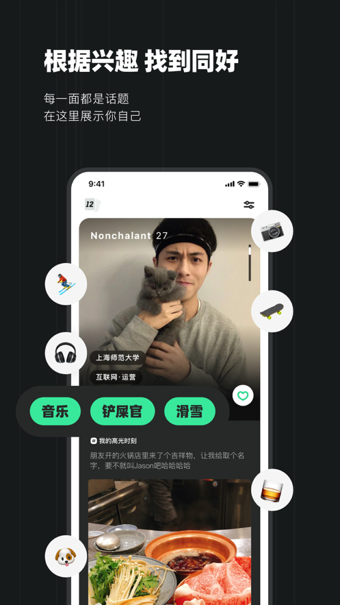 Slow慢节奏社交