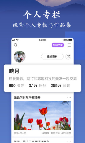 美篇app