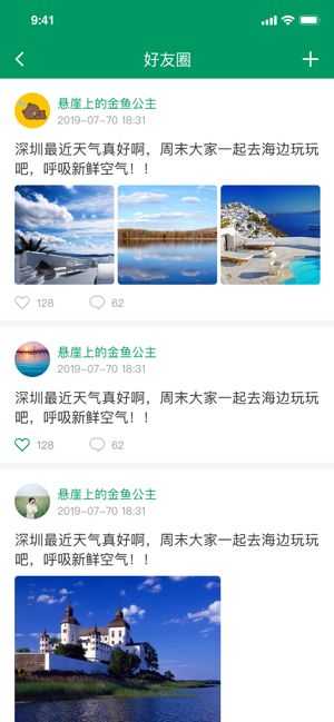 飞鸽社交
