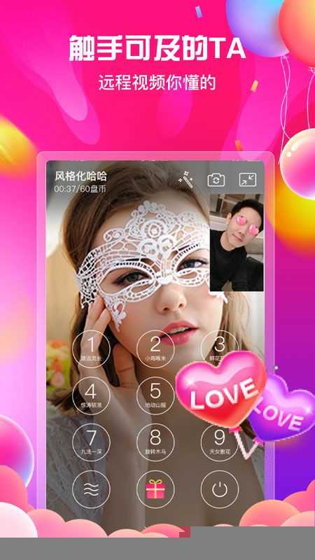 盘丝交友