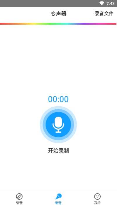 比心交友语音包
