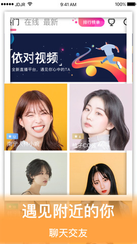依陌对聊app