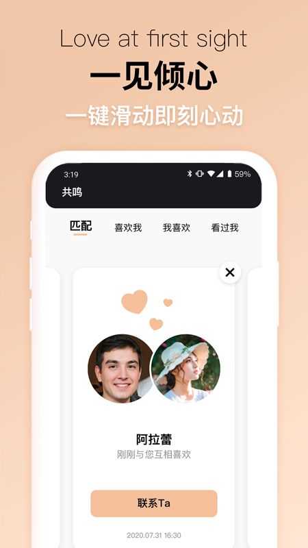 唯爱婚恋(OE Dating)