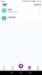 被窝聊天