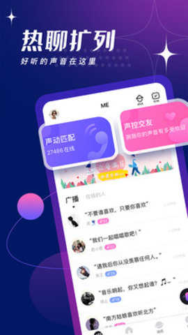ME交友