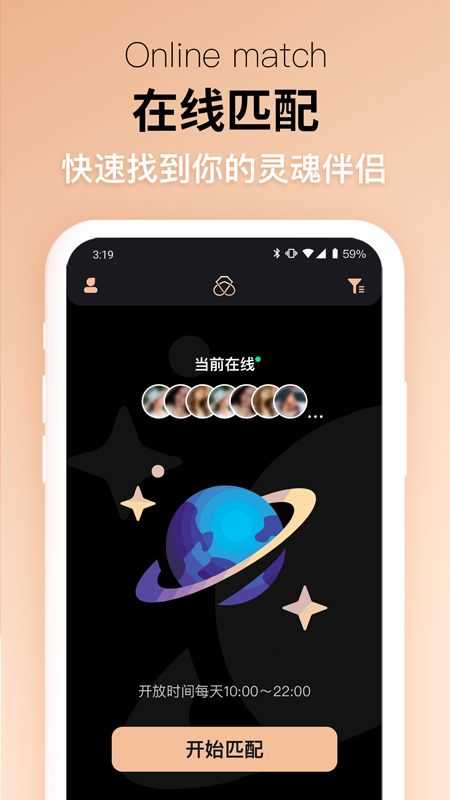 唯爱婚恋(OE Dating)