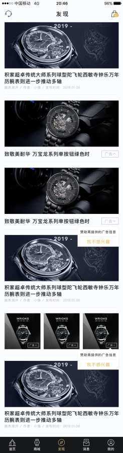 爱名表