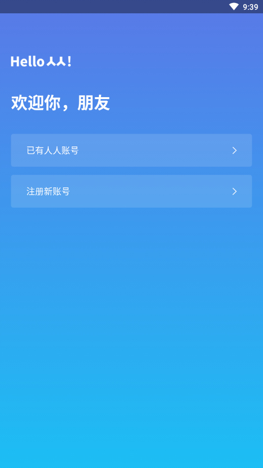 人人公测版