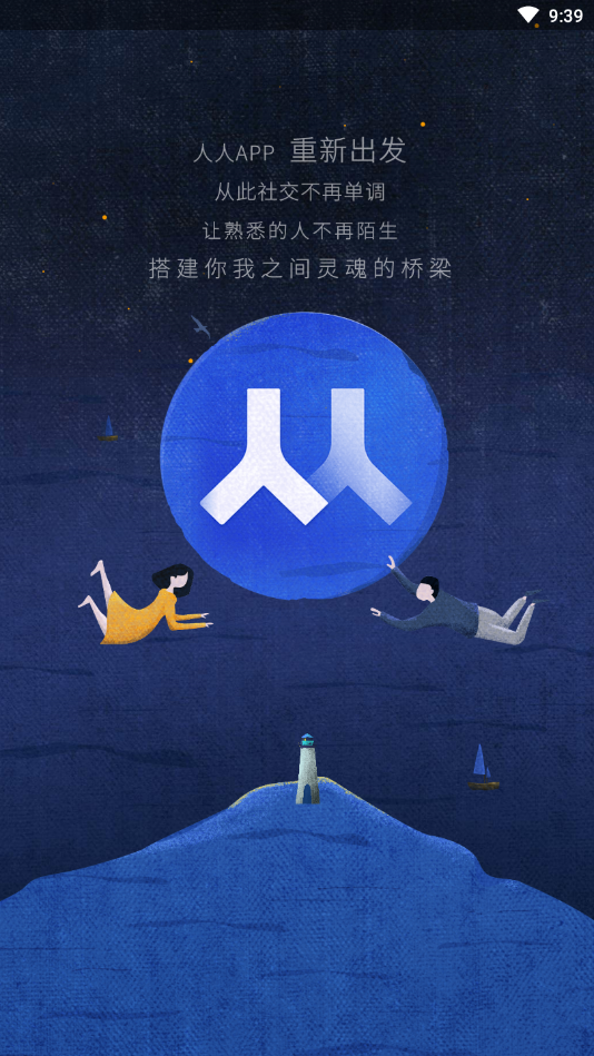 人人公测版