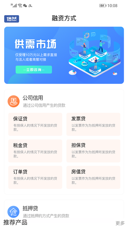 信然