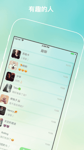 树洞倾诉