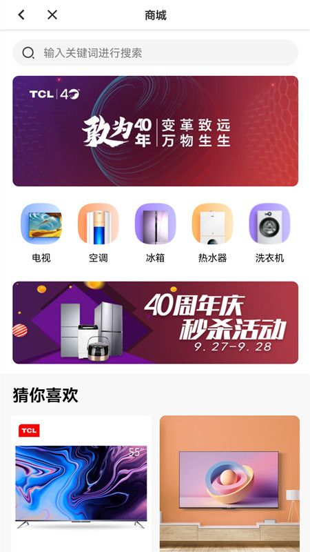 TCL普惠