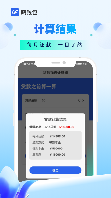 嗨钱包