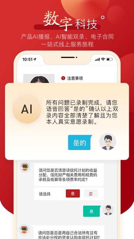 中航信托
