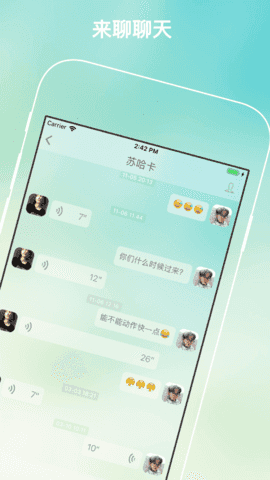 树洞倾诉