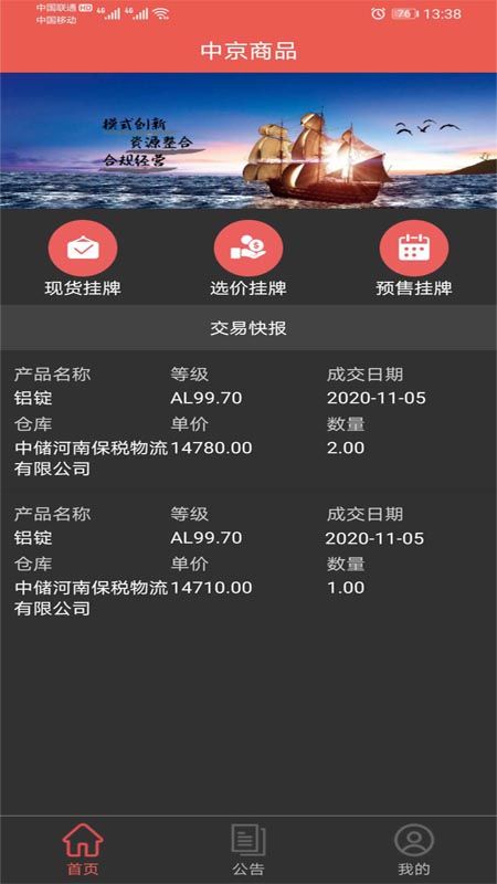 中京商品