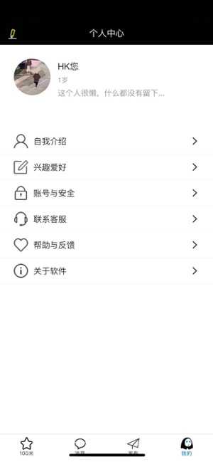 冷聊